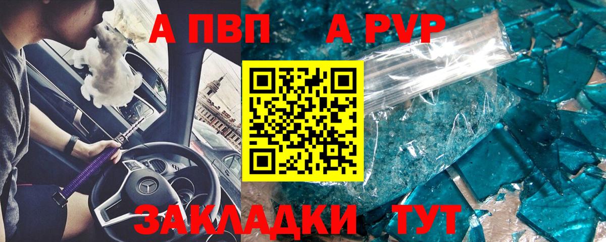 Alfa_PVP VHQ Лянтор