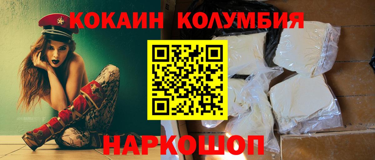 COCAIN 99%  Вход с VPN  Лянтор 