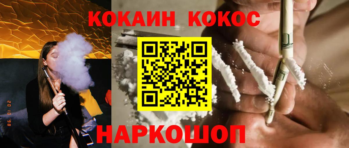 COCAIN Перу Лянтор