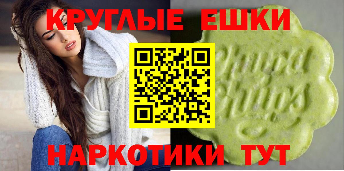 ЭКСТАЗИ 280 MDMA Лянтор