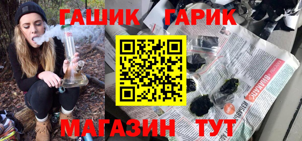 ГАШИШ убойный Лянтор