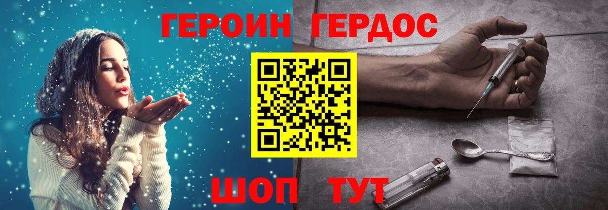 Лянтор  ГЕРОИН  Вход с VPN  ГЕРОИН афганец 