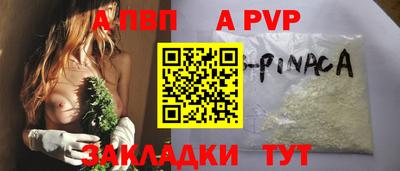 винт Донецк