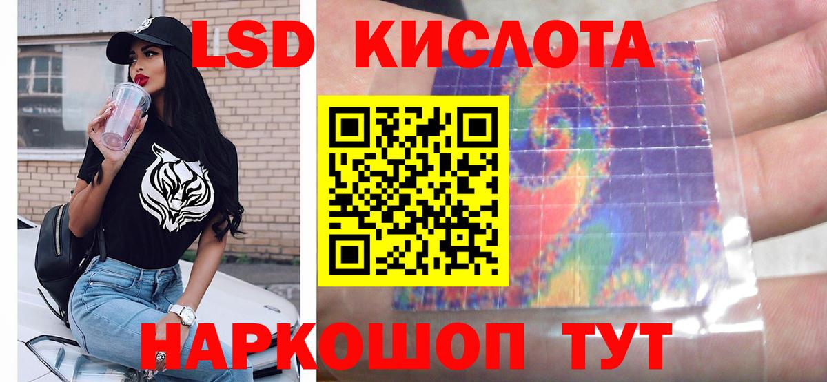 Лсд 25 экстази ecstasy Лянтор