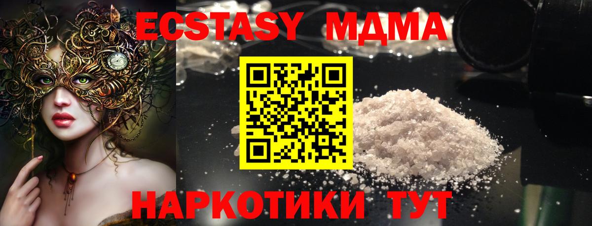MDMA VHQ Лянтор