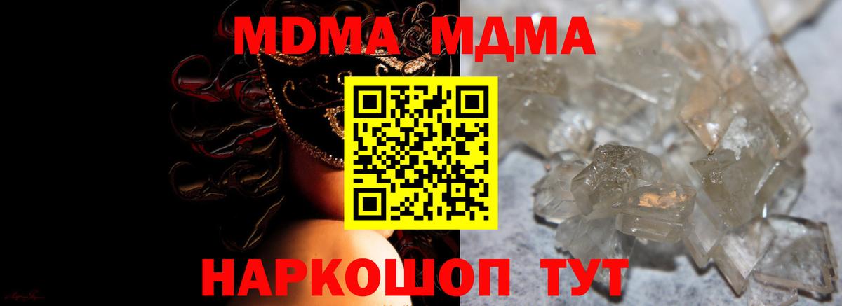 Лянтор  MDMA crystal  Вход с VPN  MDMA молли 