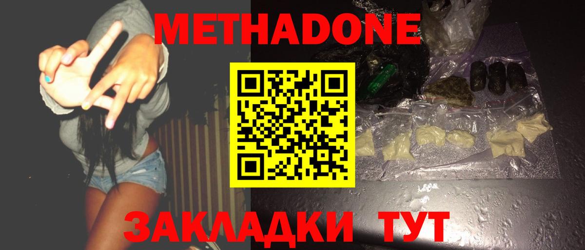 Метадон VHQ  Вход с VPN  Лянтор 