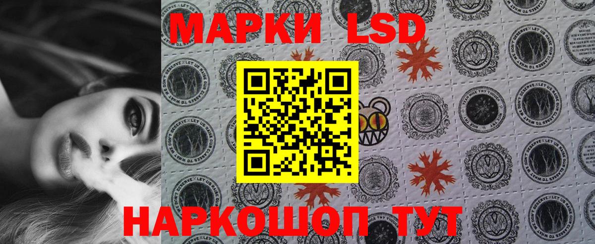 Наркотические марки 1,8мг  продажа наркотиков  Вход с VPN  Лянтор  Наркотические марки 1,8мг 