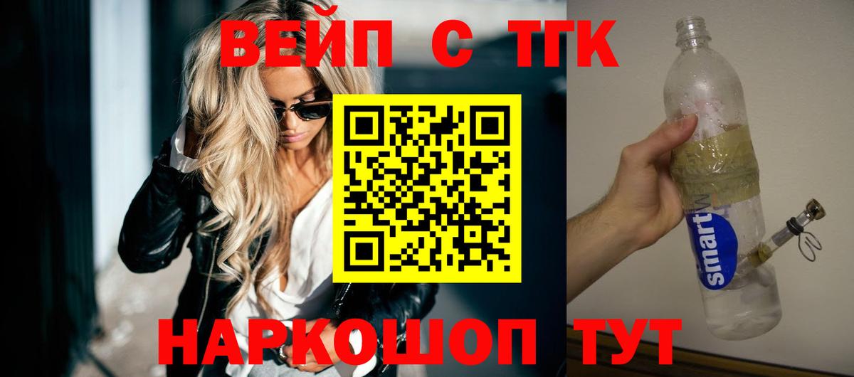 Дистиллят ТГК THC oil Лянтор
