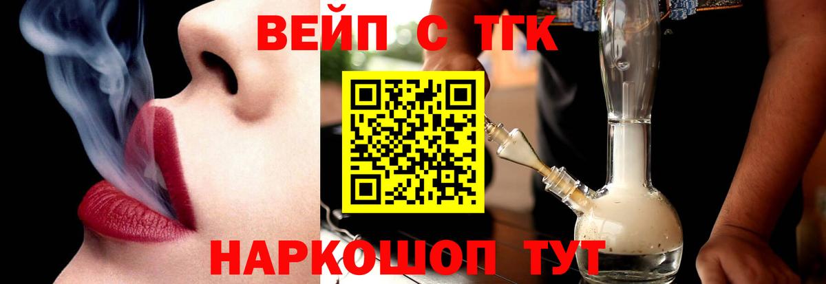 Дистиллят ТГК жижа  Дистиллят ТГК вейп  где купить   Вход с VPN  Лянтор 