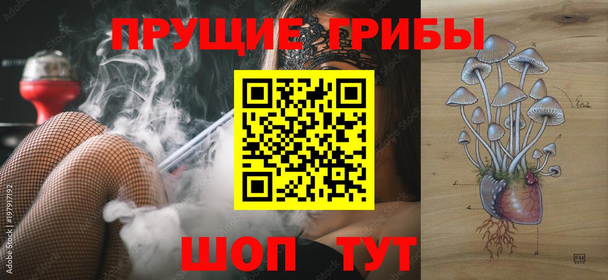 Псилоцибиновые грибы мухоморы  Галлюциногенные грибы мицелий  где можно купить наркотик  Лянтор  Вход с VPN 